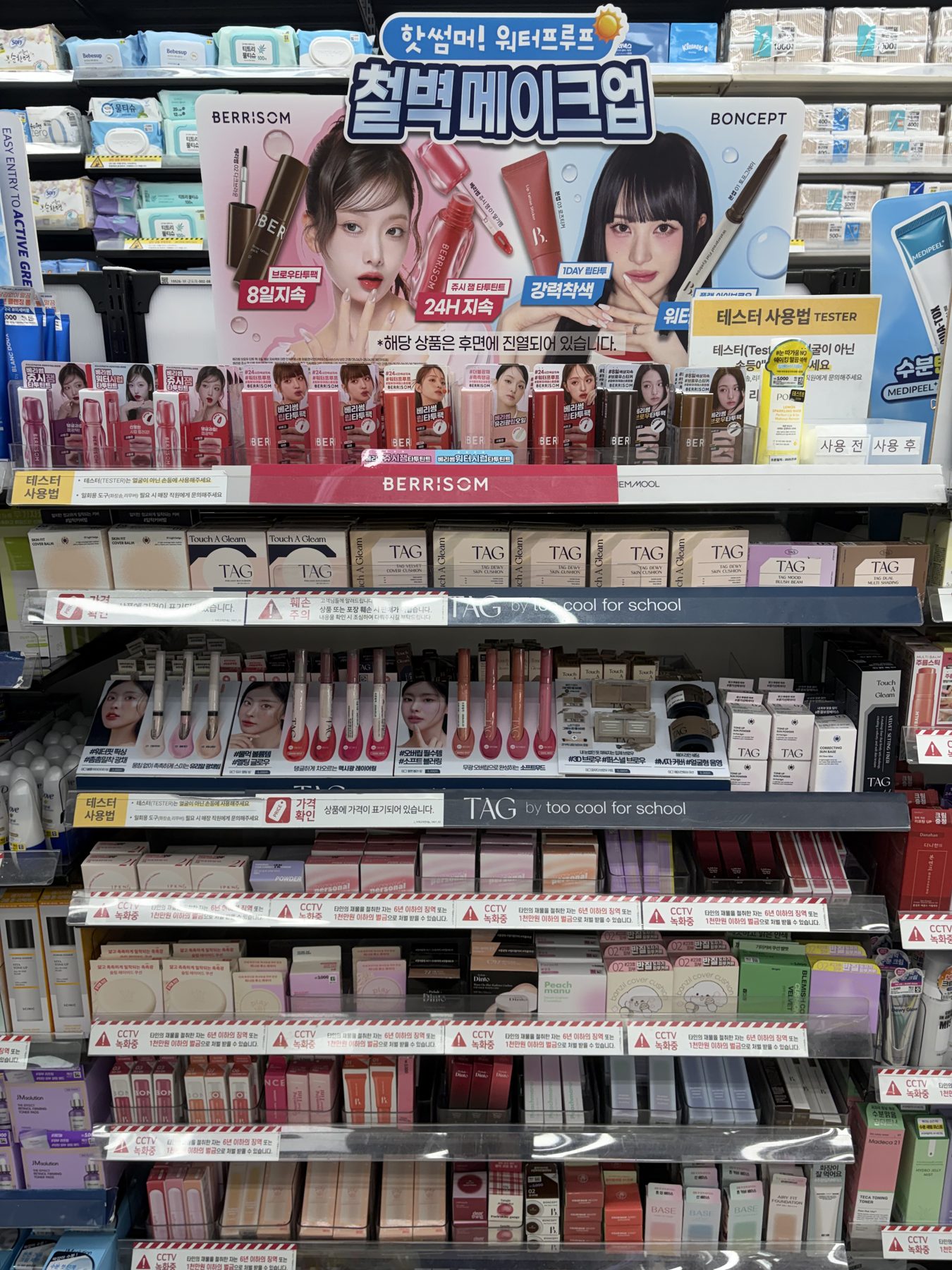 Makeup products displayed at Daiso Korea