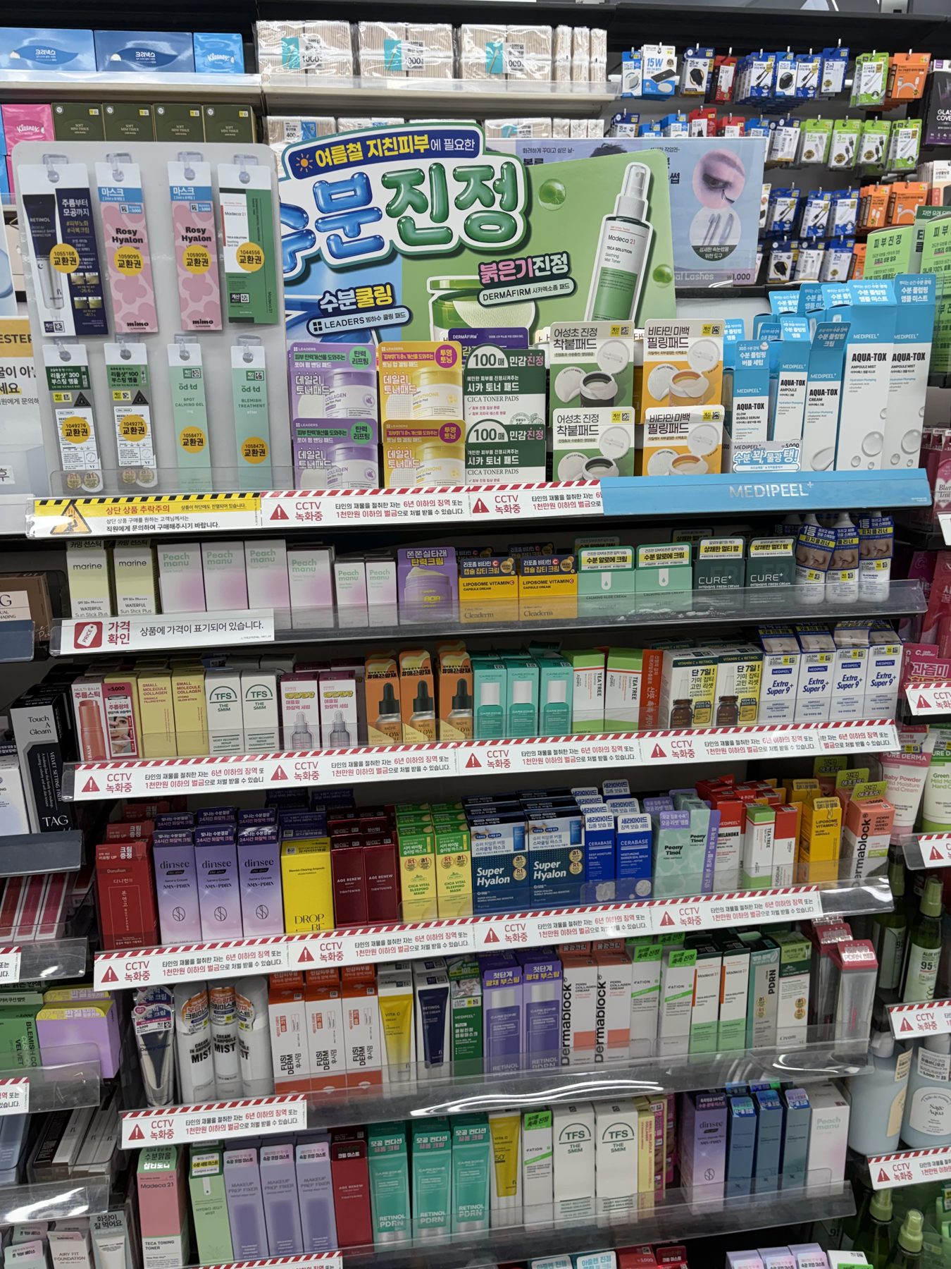Skincare products arranged on shelves at Daiso Korea